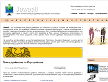 Tablet Screenshot of jeweell.com